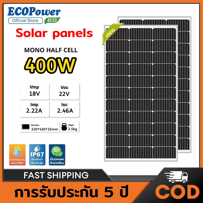 แผงเซลล์แสงอาทิตย์ 18V 400W Monocrystalline แผงโซล่าเซลล์ แผง solar cell solar panel