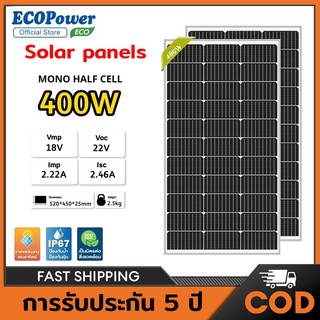 แผงเซลล์แสงอาทิตย์ 18V 400W Monocrystalline แผงโซล่าเซลล์ แผง solar cell solar panel