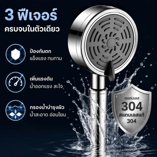 ชุดฝักบัว ฝักบัวอาบน้ำ ฝักบัวเพิ่มแรงดัน ฝักบัวแรงดันสูง ไม่ต้องเจาะผนัง กรองน้ำสะอาด 316 ไม่เป็นสนิม ติดตั้งง่าย