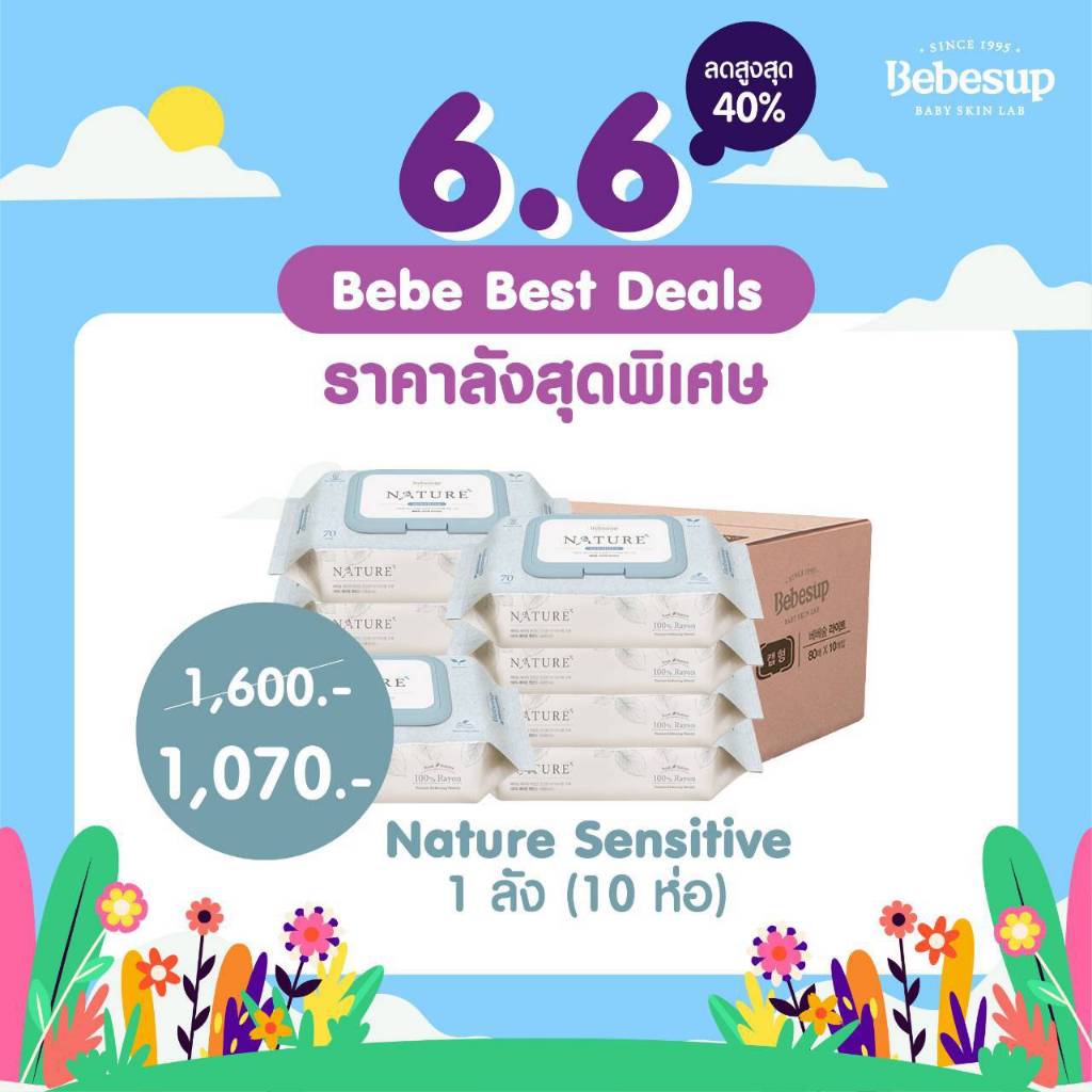 Bebesup ทิชชู่เปียกทำความสะอาดผิวเด็ก ย่อยสลาย เนเจอร์ เซนซิทีฟ 70 แผ่น x 10 แพ็ค_Baby wipes Bio