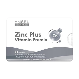[สินค้าสมนาคุณงดจำหน่าย] Amsel Zinc Plus 10 แคปซูล) 1 ชิ้น
