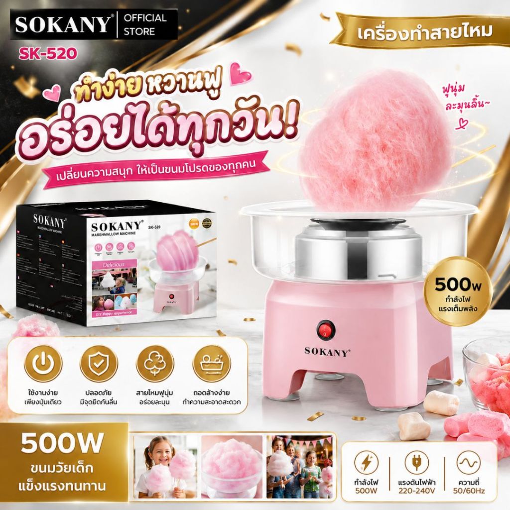 เครื่องทำสายไหม ทำง่ายๆได้ที่บ้าน อุปกรณ์ครบเซต ร้อนเร็ว สีชมพู/สีฟ้า ขนมยอดฮิตในวัยเด็ก