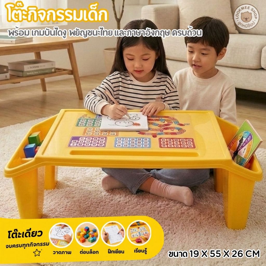 MeeMeeBaby โต๊ะพลาสติก3ช่อง สำหรับเด็กเล็กและเด็กโต โต๊ะเขียนหนังสือ พร้อมช่องเก็บของ ลายการ์ตูน