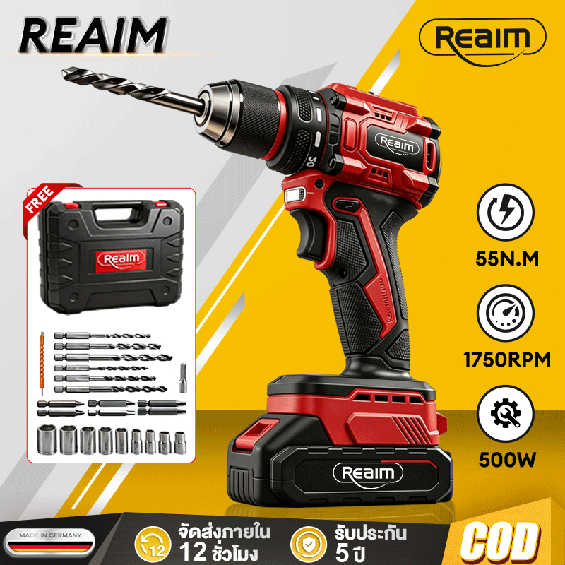 Reaim สว่านไร้สาย 3in1 สว่านไฟฟ้า มอเตอร์ไร้แปรงถ่าน มีระบบกระแทก 55N.M 24PCS แถมกล่องเก็บ
