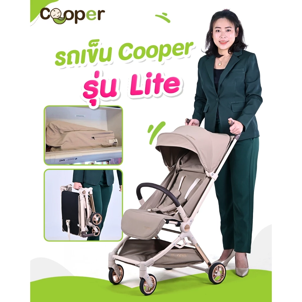 พร้อมส่ง Cooper LITE 4.7kg เล็กเบาพกสะดวก