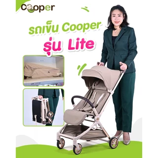 พร้อมส่ง Cooper LITE 4.7kg เล็กเบาพกสะดวก