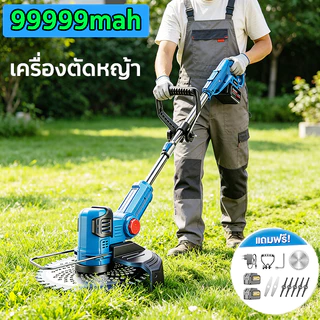 เครื่องตัดหญ้า 99000mah พลังไฟสุดแกร่ง แบตอึดยาวนาน เครื่องตัดหญ้าไฟฟ้าไร้สาย เครื่องตัดหญ้าไฟฟ้า
