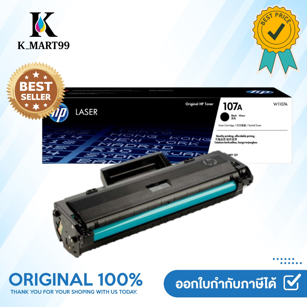 107A ตลับหมึกโทนเนอร์ (W1107A)หมึกสีดำ