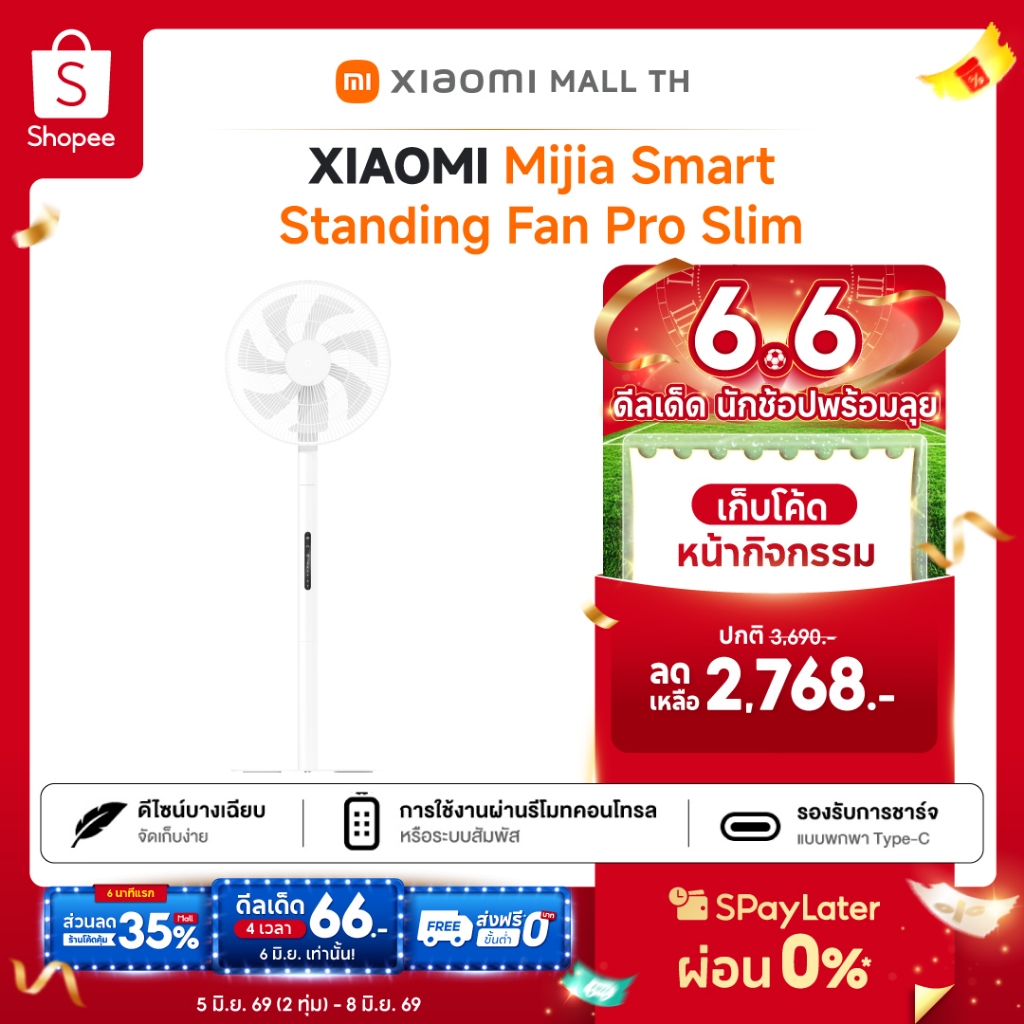 [LATEST] XIAOMI Mijia Smart Standing Fan Pro Slim Remote or touch control operation