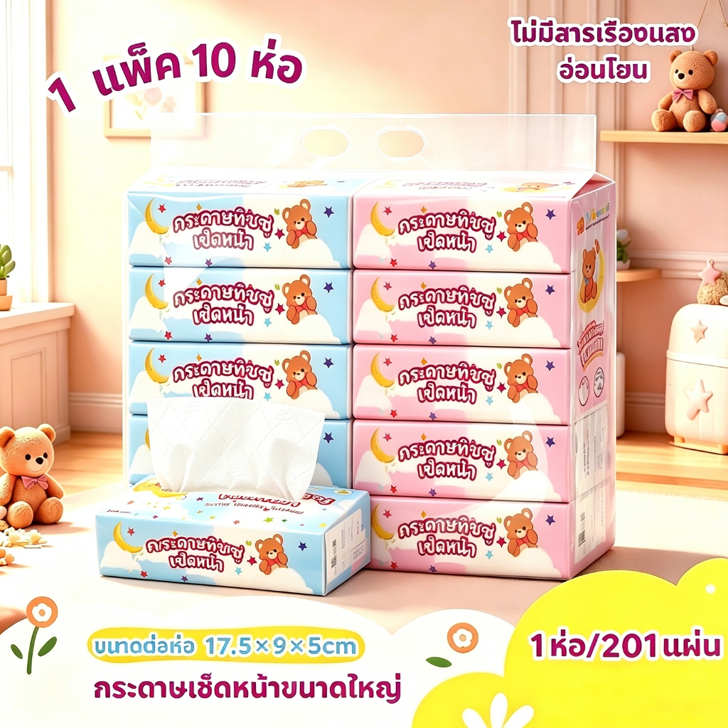 XS ทิชชู่ ทิชชู่ยกแพ็ค หนา 3 ชั้น นุ่ม ซึมซับดี ใช้เช็ดหน้าได้ สะอาดปลอดภัย ทิชชู่แบบดึง แพ็คใหญ่ คุ้มค่า