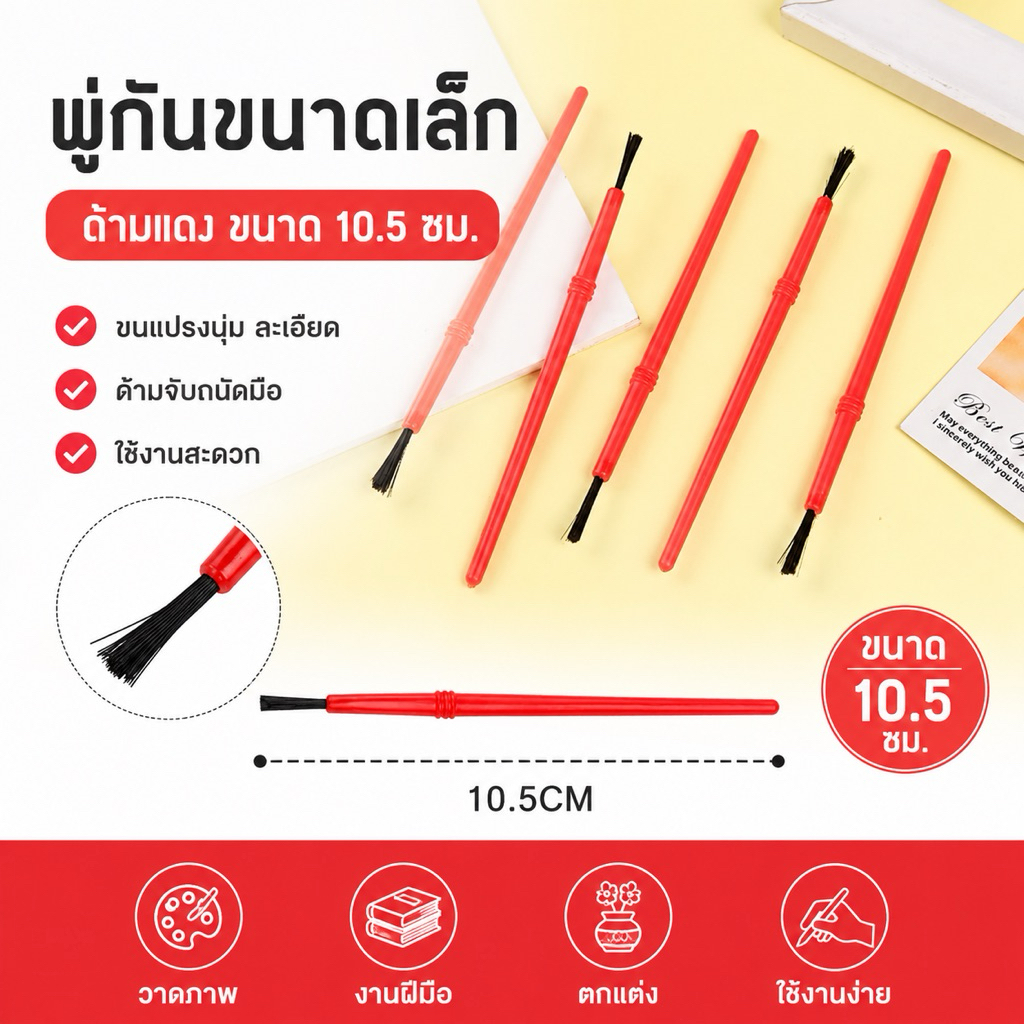 ++พร้อมส่ง++ พู่กัน สำหรับระบายสี ขนาด 10.5ซม จำนวน 100 แท่ง รุ่นใหม่