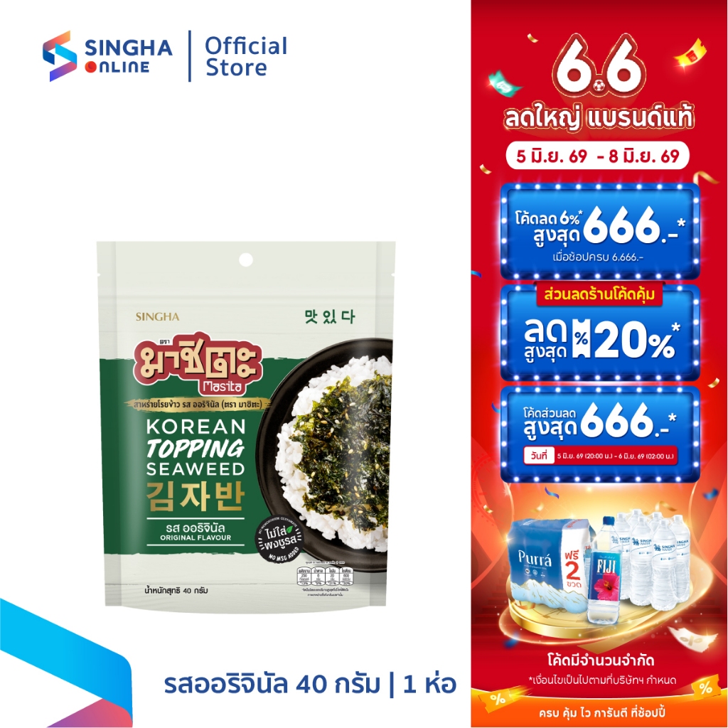 [ส่งในกทม.และปริมณฑล อยุธยา] สาหร่ายโรยข้าว รสออริจินัล (ตรา มาชิตะ) 40g