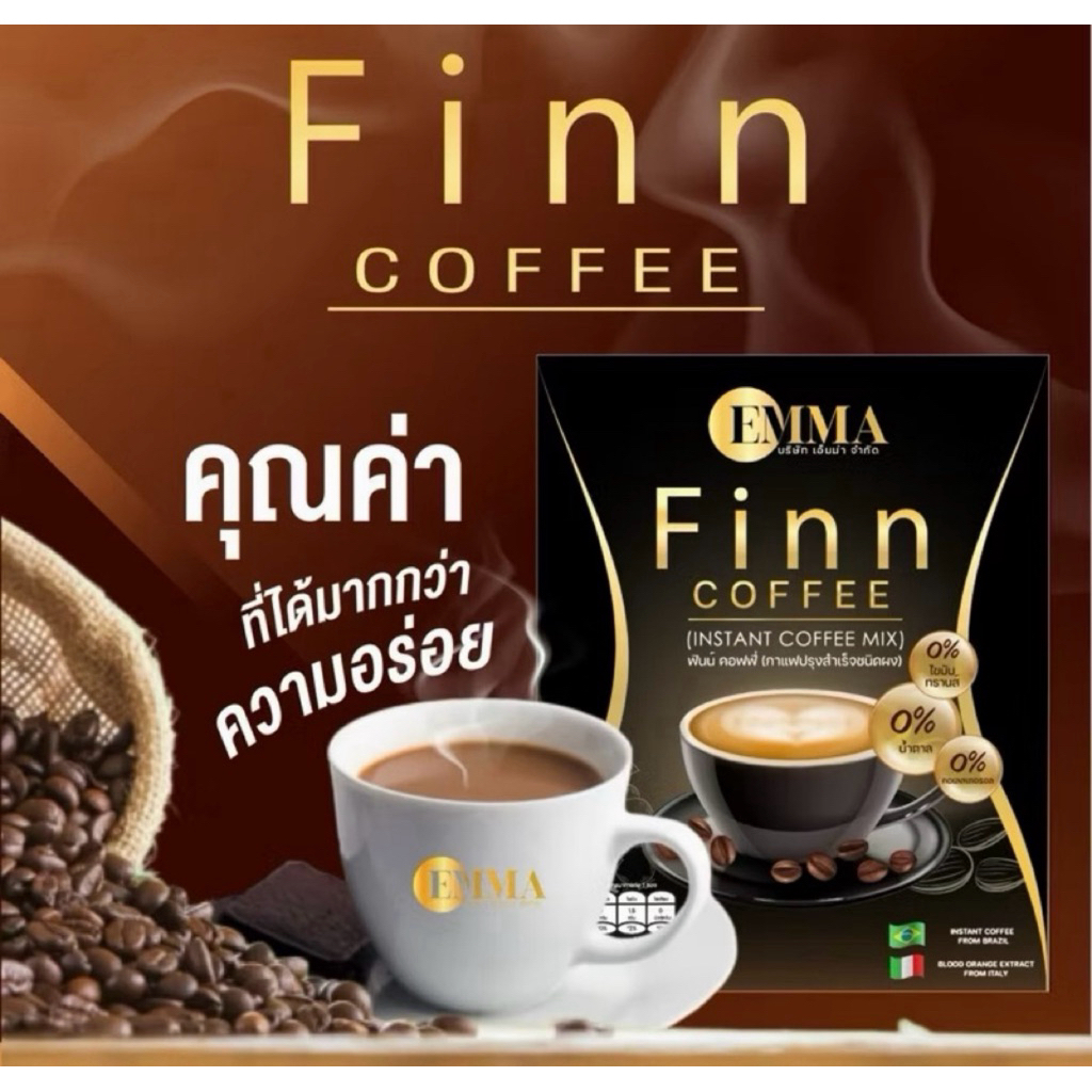 กาแฟฟินน์ finncoffee