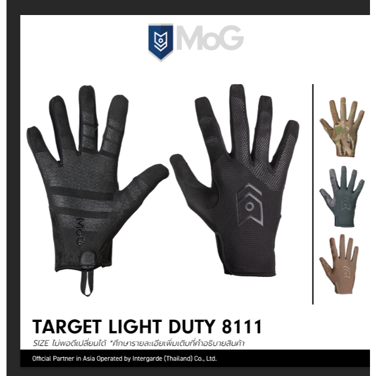 ถุงมือ MoG Gloves รุ่น Target Light Duty 8111 ถุงมือทหาร ตำรวจ Outdoor แทคติคอล ทัชสกรีน น้ำหนักเบา กระชับมือ