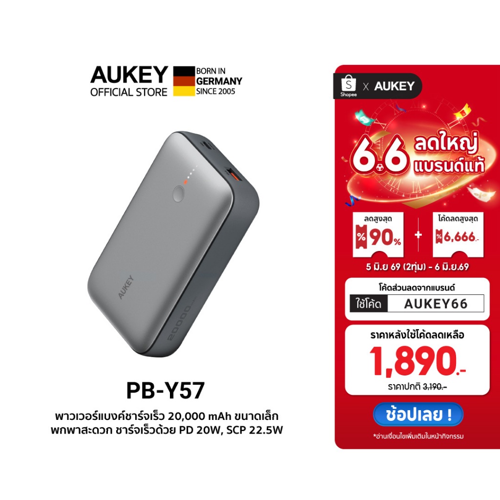 [CCC] AUKEY PB-Y57 พาวเวอร์แบงค์ชาร์จเร็ว ความจุ 20000mAh รองรับชาร์จเร็ว PD 20W & SCP 22.5W