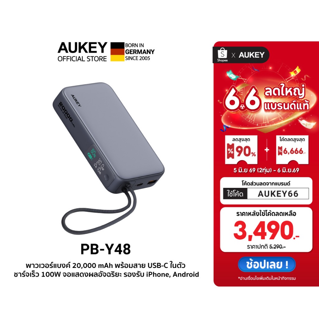 [CCC] AUKEY PB-Y48 PD 130W พาวเวอร์แบงค์ชาร์จเร็ว ความจุ 20000mAh รองรับชาร์จเร็ว มีสายในตัว
