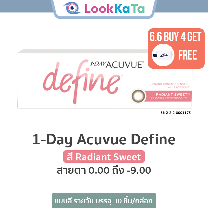 1-Day Acuvue Define สี Radiant Sweet (30ข้าง/กล่อง)