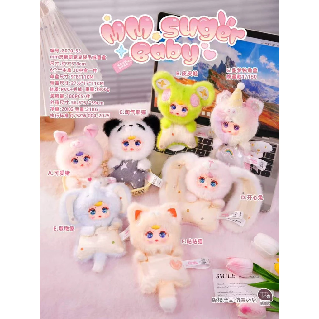 MM Cute pet bean(ยกbox 6 จุ่มพร้อมส่งในไทย)💥ใช้โค๊ดแฟชั่นลด20-30%💥กล่องสุ่มพวงกุญแจแฟชั่น