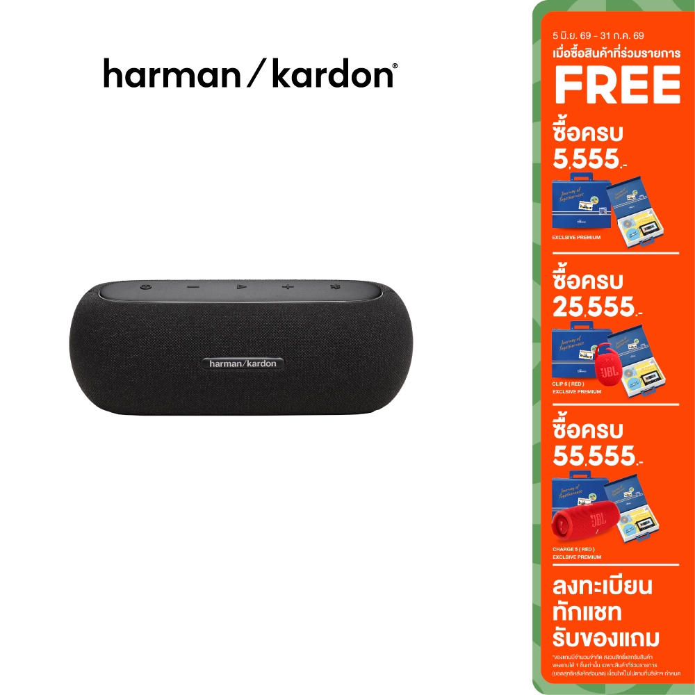 Harman Kardon Luna ลำโพงบลูทูธพกพา สไตล์มินิมอล สามารถเชื่อมลำโพง 2 ตัวเพื่อฟังเพลงแบบสเตอริโอ ใช้งานสูงสุด 12 ชั่วโมง