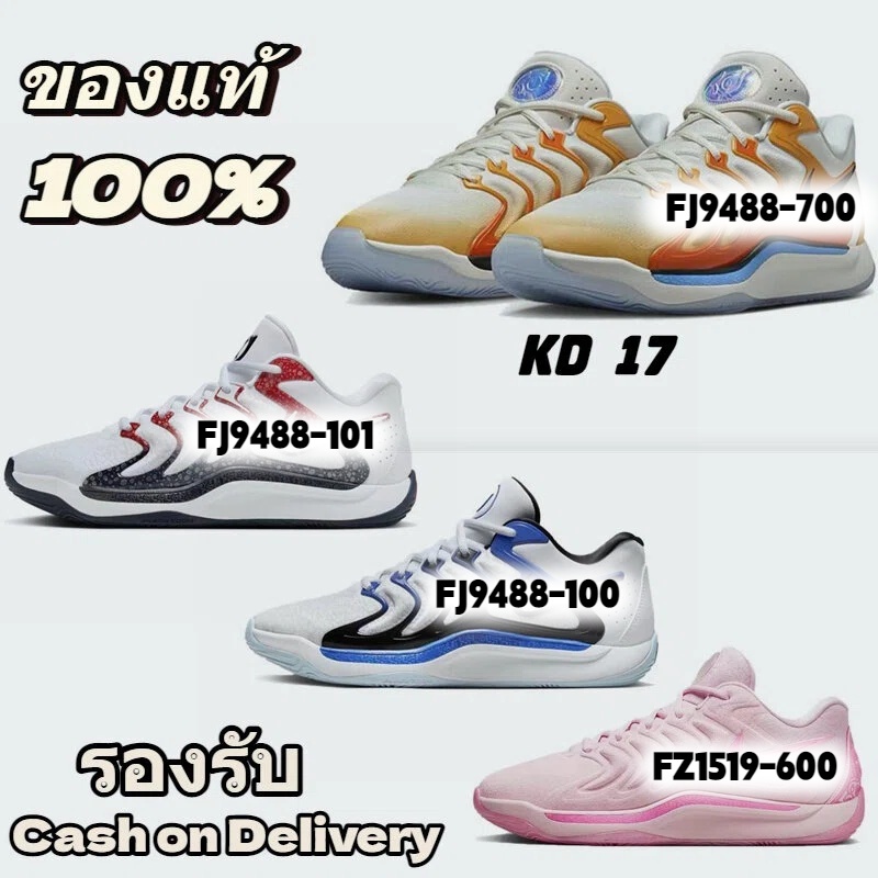 ของแท้ 100% รองเท้าบาส KD17 ดีดเด้งสูง รองรับข้อเท้า กันลื่นใส่เล่นบอลทนทานสบาย