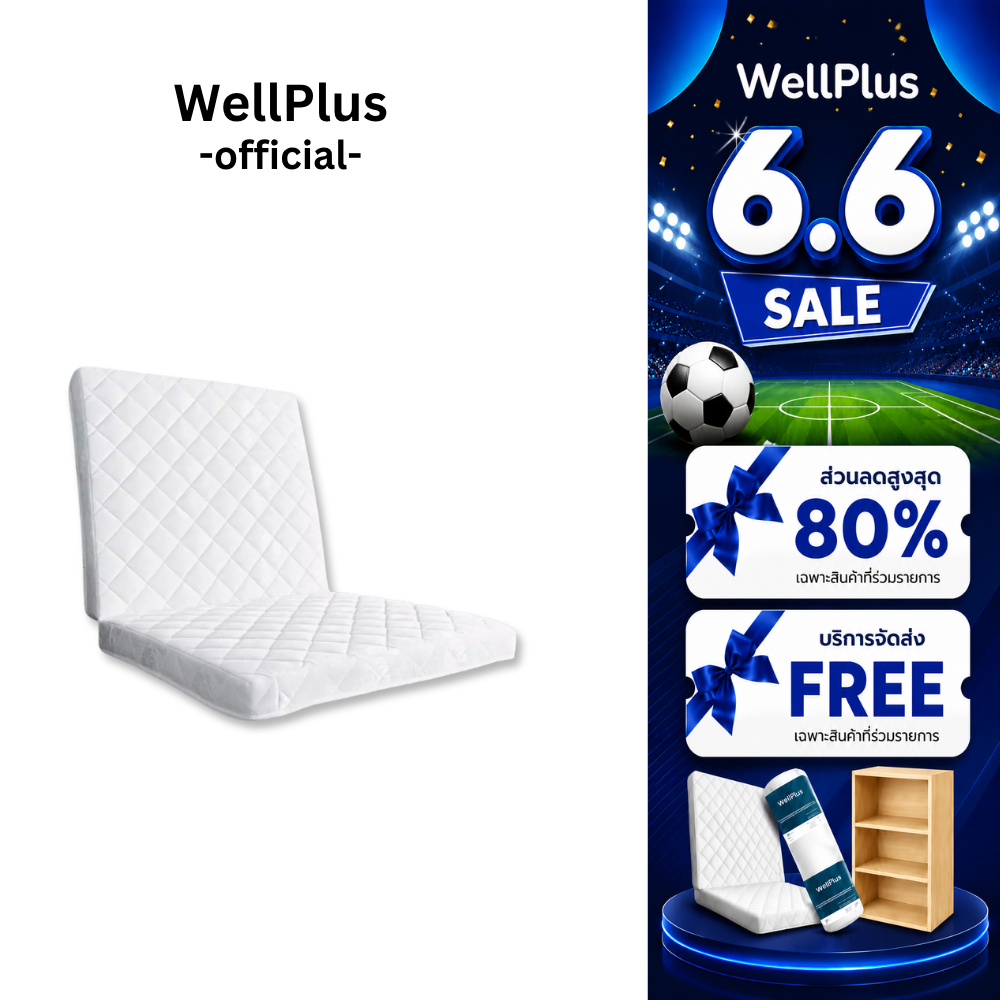 WellPlus ฟูกที่นอน ใยอัดแน่น พับครึ่งเก็บได้ หนา 3.5 นิ้ว นุ่มแน่น รองรับน้ำหนักดี พับเก็บง่าย ประหยัดพื้นที่