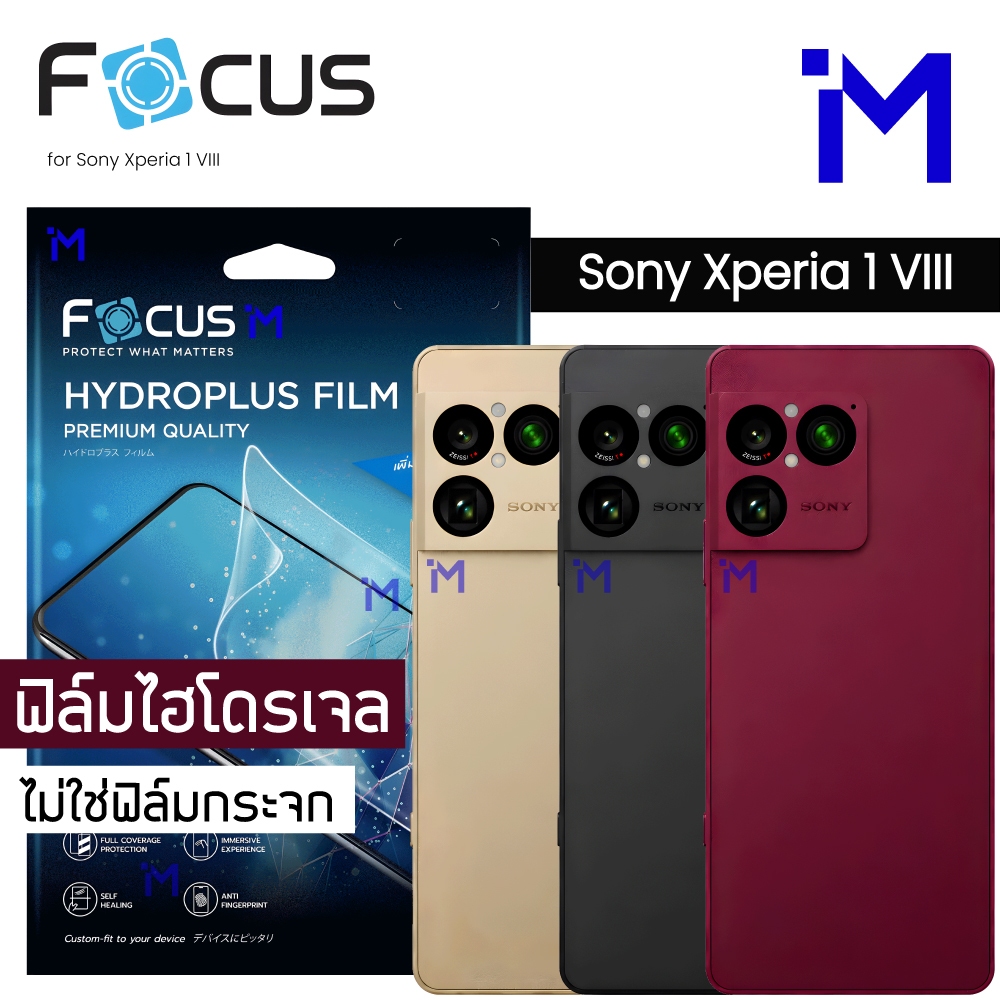 (พร้อมส่ง) ฟิล์มไฮโดรเจล Sony Xperia 1 VIII