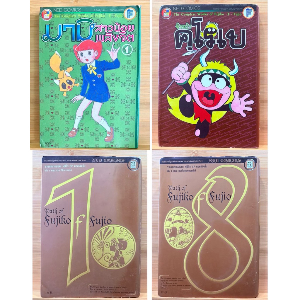Path of Fujiko / เจ้าป่า คุโรเบ / มามิสาวน้อยพลังจิต