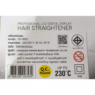 รุ่นใหม่ล่าสุด ไดร์เป่าผม เล็กแต่แรง ซุปเปอร์วี Super V AEROBLAST 40 มอเตอร์ BLDC 40 MM. (2200-2400 วัตต์)