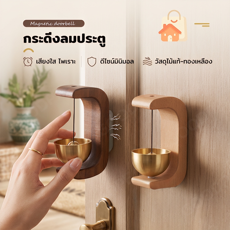 กระดิ่งลมประตูสไตล์ญี่ปุ่น กระดิ่งแขวนประตูไม้ กระดิ่งเตือนเปิดประตู เสียงไพเราะ สำหรับตกแต่งบ้าน