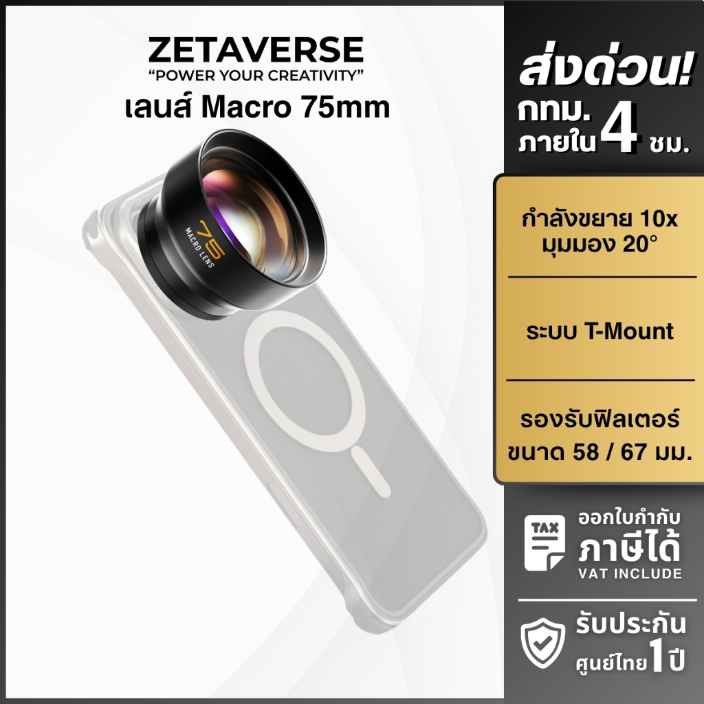 Fotorgear Lens Pro II เลนส์มือถือ Macro/Portrait/Fisheye/Wide/Anamorphic ถ่ายแมลง ถ่ายบุคคล ส่งฟรี