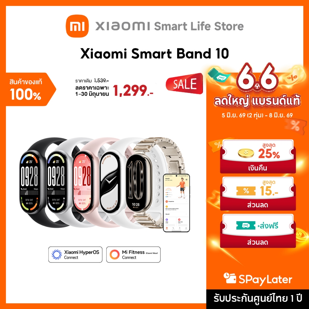Xiaomi Smart Band 10 /10 Pro /9 Active สมาร์ทวอทช์ | หน้าจอ AMOLED 1.72" | 1500nits | โหมดกีฬา150+ | อุปกรณ์ฟิตเนส