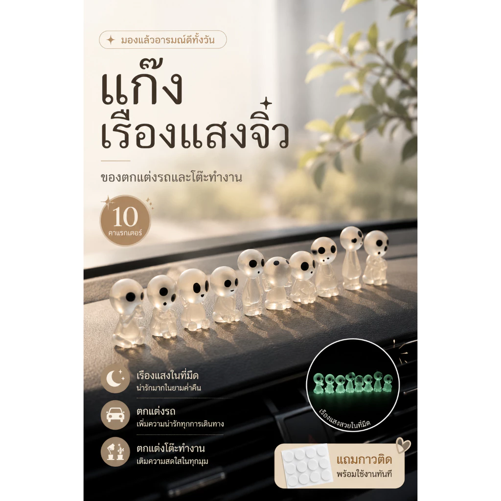 (ส่งจากไทย)ตุ๊กตามนุษย์ต่างดาวจิ้วเรืองแสง ตัวไม่ซ้ำ แถมกาวติด ติดตกแต่งบ้าน ติดตกแต่งตามสถานที่ต่างๆ