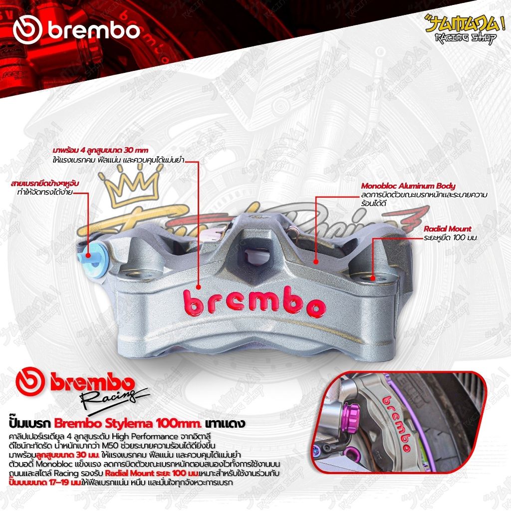 ปั้มเบรก brembo style ma 100mm เทา-แดง /ดำ-แดง ข้างซ้าย-ขวา