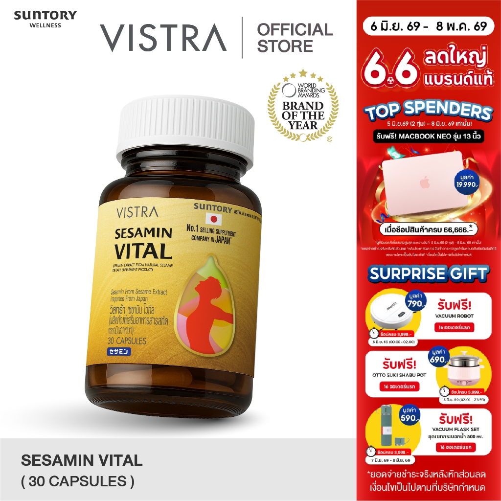 Vistra Sesamin Vital (Sesamin+Astaxanthin) (Sesamin Extract from Natural Sesame Dietary Supplement Product)​ 30 Caps