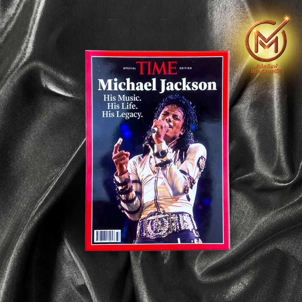 นิตยสารฉบับสะสมสุดพิเศษ TIME Magazine Special TIME Edition: Michael Jackson : His Music, His Life & His Legac - นิตยสาร