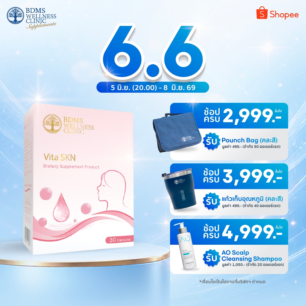 Vita SKN (ไวต้า เอสเคเอ็น) แอสต้าแซนธิน (30 แคปซูล)  ผลิตภัณฑ์เสริมอาหารในเครือ BDMS Wellness Clinic
