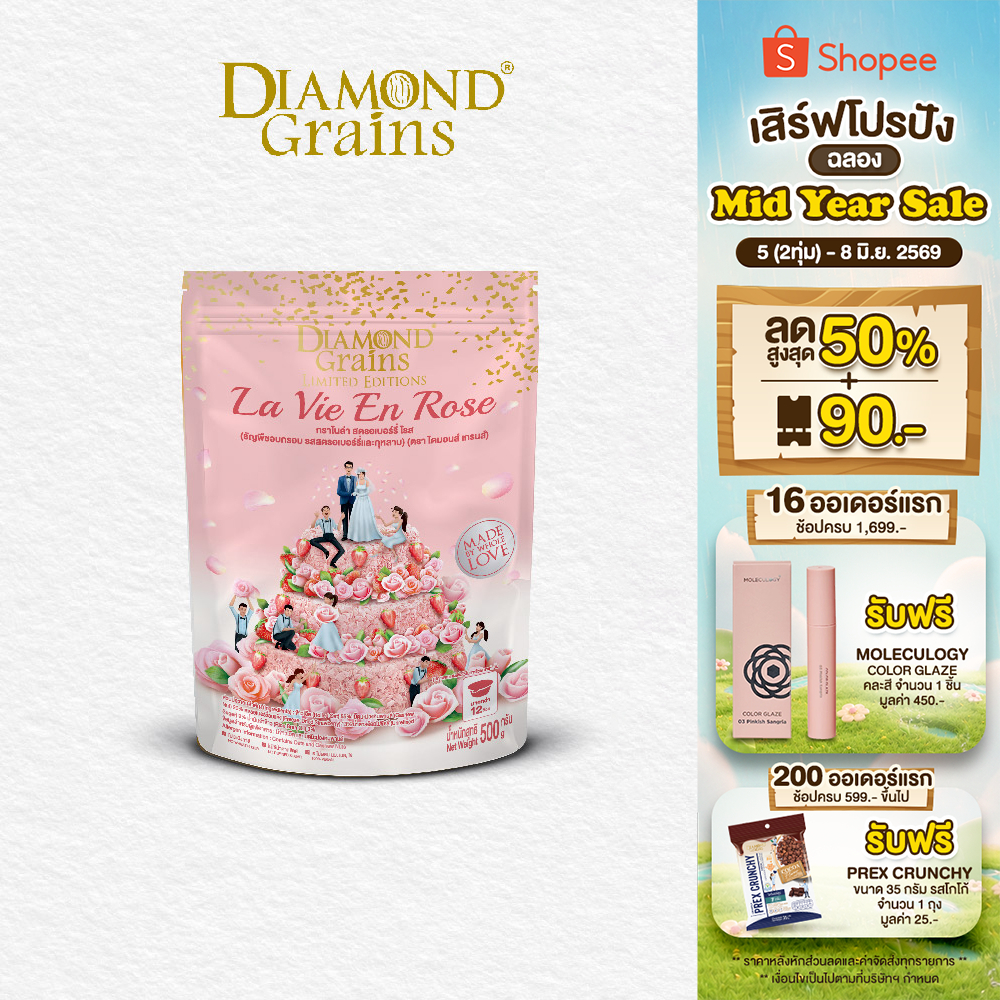 Diamond Grains กราโนล่า สูตร Original Granola ขนาด 500 กรัม รส La Vie En Rose สตรอเบอรี่กุหลาบ