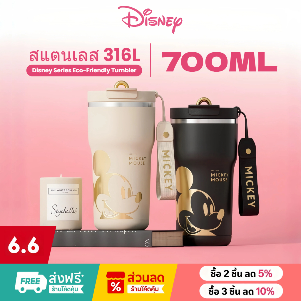 Disney x Germ กระติกน้ำเก็บความร้อน แก้วเก็บความเย็น แก้วสุญญากาศสแตนเลส 316 700ml