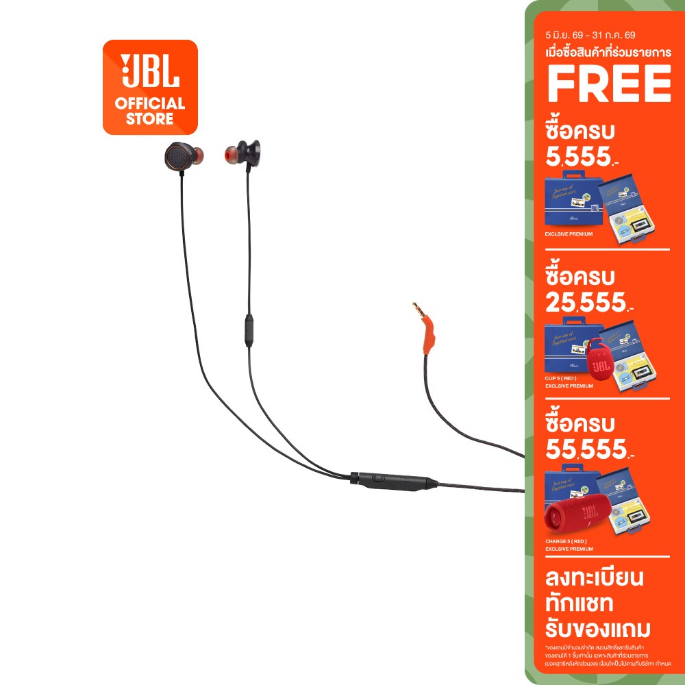 JBL Quantum 50 หูฟังเกมมิ่งแบบ In-Ear