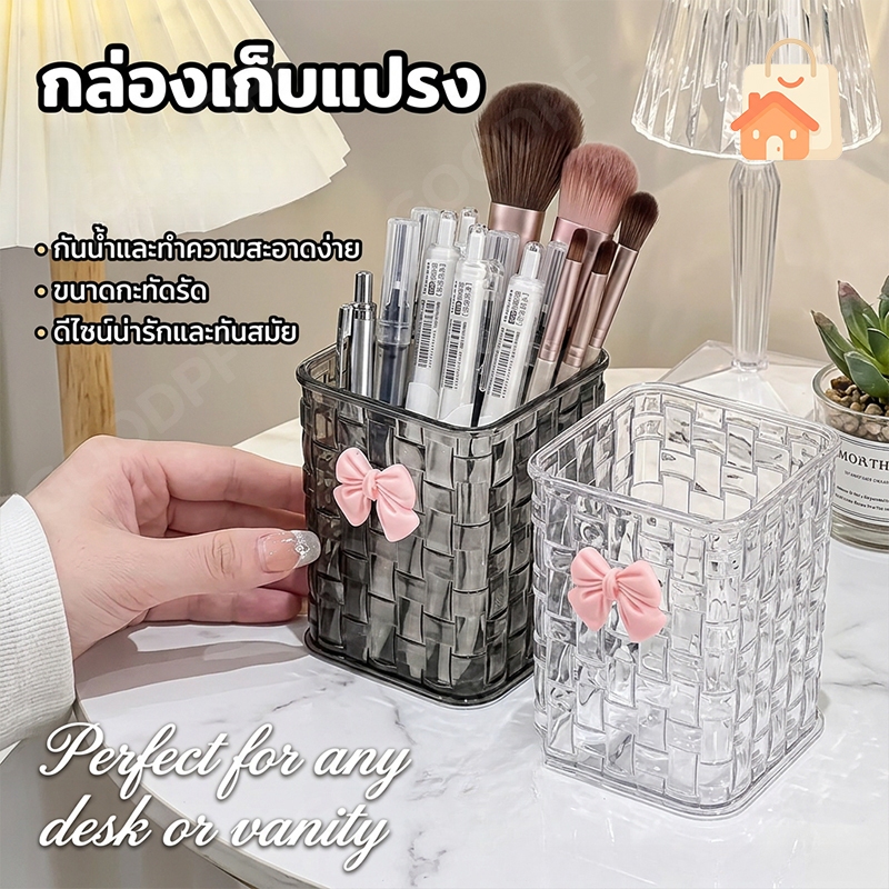 กล่องอะคริลิคใส ที่ใส่ปากกาและแปรงแต่งหน้ากล่องเก็บเครื่องเขียนอเนกประสงค์สไตล์มินิมอล สำหรับโต๊ะทำงานและโต๊ะเครื่องแป้ง