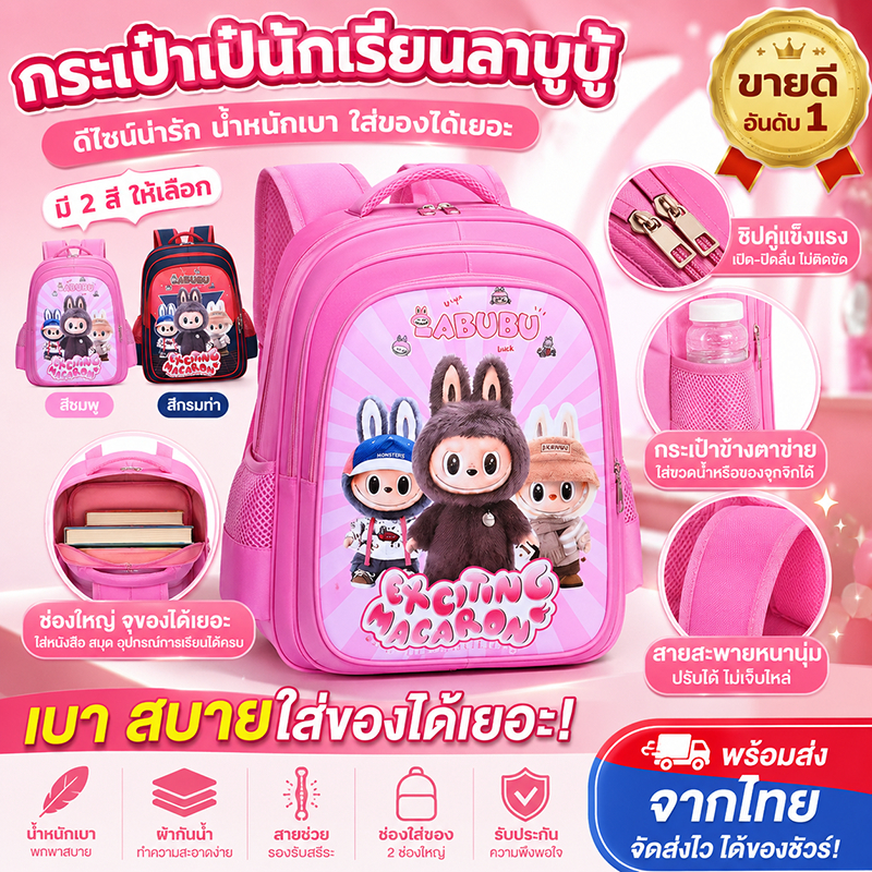 คุณภาพสูง】กระเป๋าเป้สะพายหลัง กันน้ํา จุของได้เยอะ เกรด2-12กระเป๋านักเรียนเด็กกระเป๋านักเรียน