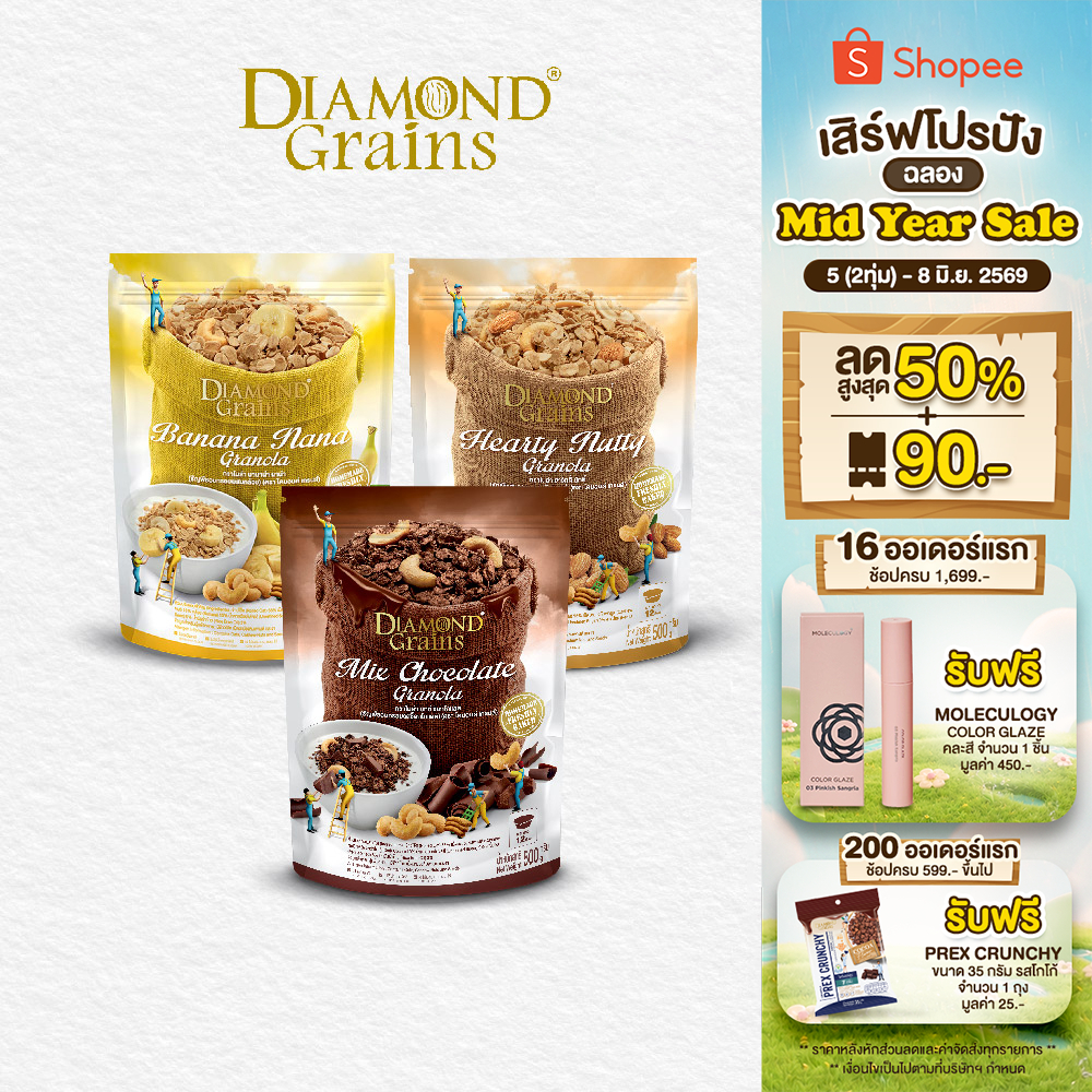 Diamond Grains กราโนล่า สูตร Original Granola มีหลากหลายรสให้เลือก ขนาด 500 กรัม ไดมอน