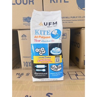 แป้งตราว่าว ( ถุง 1 Kg. ) แป้งสาลีอเนกประสงค์ UFM ขนาด 1 kg.