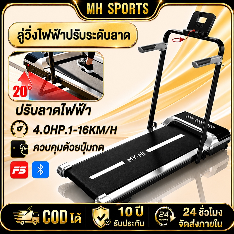 🔥ลู่วิ่งไฟฟ้า T6 ลู่วิ่ง walking pad  เอียงอัตโนมัติ 16KM/H ลู่วิ่งไฟฟ้าพับเก็บได้ Fitshow APP เพลงบลูทูธ ปรับความชันได้