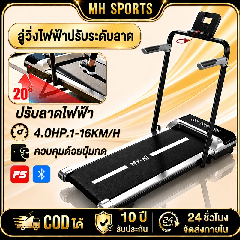 🔥ลู่วิ่งไฟฟ้า T6 ลู่วิ่ง walking pad เอียงอัตโนมัติ 16KM/H ลู่วิ่งไฟฟ้าพับเก็บได้ Fitshow APP เพลงบลูทูธ ปรับความชันได้