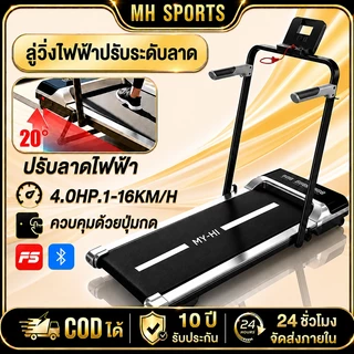 🔥ลู่วิ่งไฟฟ้า T6 ลู่วิ่ง walking pad เอียงอัตโนมัติ 16KM/H ลู่วิ่งไฟฟ้าพับเก็บได้ Fitshow APP เพลงบลูทูธ ปรับความชันได้