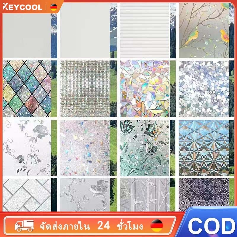 keycool ฟิล์มติดกระจก ฟิล์มติดกระจกสูญญากาศ สติ๊กเกอร์ติดกระจก ฟิล์มสุญญากาศ (45/60/90/120cm*ยาว2เมตร ) ติดง่าย