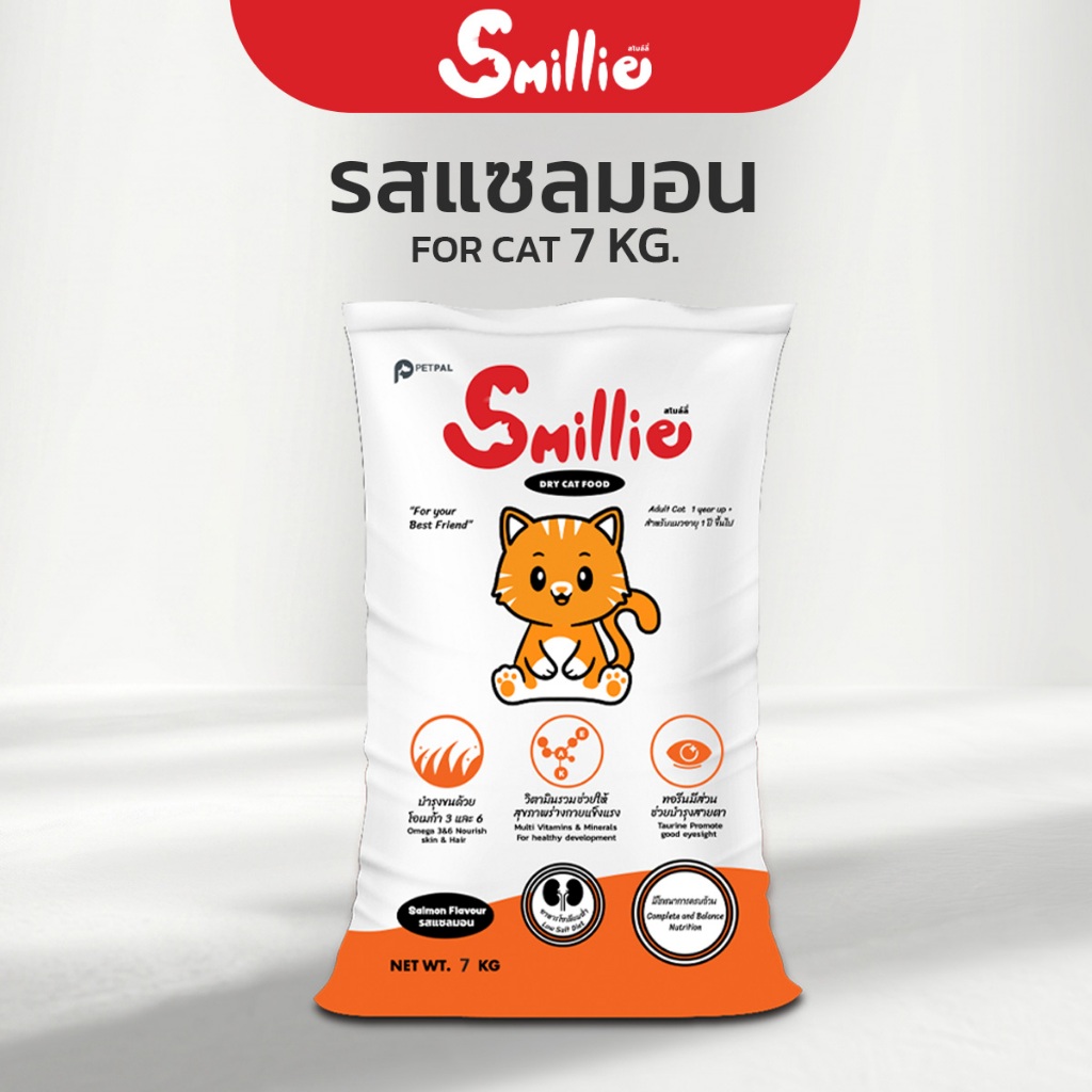 Smillie อาหารแมว 7KG. รสแซลมอน ทำจากเนื้อแท้ๆโปรตีนเน้นๆ บำรุงสายตา ช่วยลดกลิ่นมูล ช่วยขัดฟัน