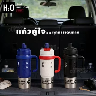 [พร้อมส่ง🇹🇭] แก้วสแตนเลส H2O (ของแท้100%) SUS316+เคลือบเซรามิก 6ชั้น มีหูจับ 800ml แก้วเก็บความเย็น