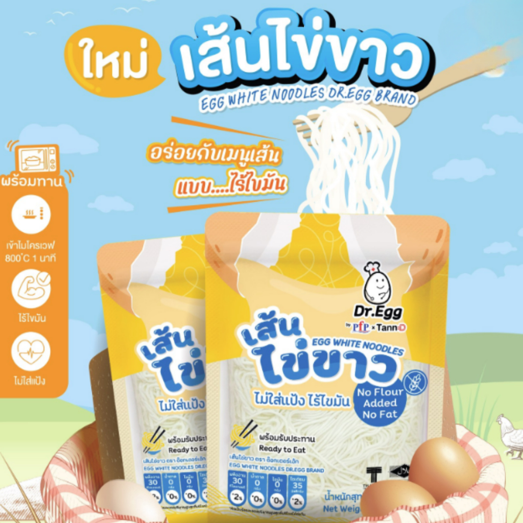 เส้นไข่ขาว100% 100g โปรตีนสูง พลังงานต่ำ คีโตทานได้ ไร้แป้ง Gluten Free ไร้สารกันบูด เส้นหมี่ไข่ขาว